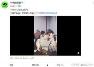 何磊最新爆料视频,事件背后惊人真相